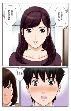 Page 241 of TOMOHAHA-GANGU Haha ga Aitsu no Omocha ni Ochiru made