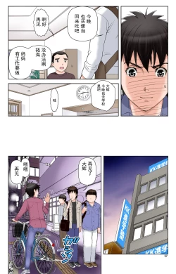 Page 244 of TOMOHAHA-GANGU Haha ga Aitsu no Omocha ni Ochiru made