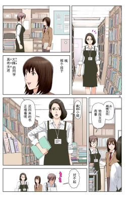Page 24 of TOMOHAHA-GANGU Haha ga Aitsu no Omocha ni Ochiru made
