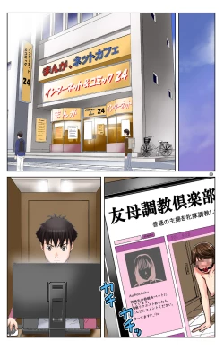 Page 276 of TOMOHAHA-GANGU Haha ga Aitsu no Omocha ni Ochiru made