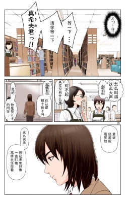 Page 29 of TOMOHAHA-GANGU Haha ga Aitsu no Omocha ni Ochiru made