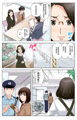 Page 30 of TOMOHAHA-GANGU Haha ga Aitsu no Omocha ni Ochiru made