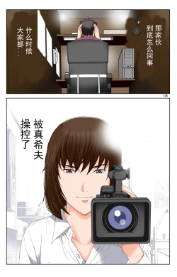 Page 312 of TOMOHAHA-GANGU Haha ga Aitsu no Omocha ni Ochiru made