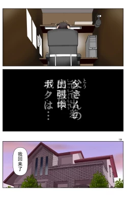 Page 317 of TOMOHAHA-GANGU Haha ga Aitsu no Omocha ni Ochiru made