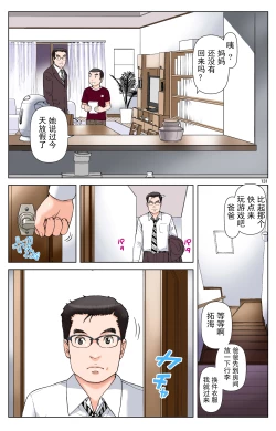 Page 318 of TOMOHAHA-GANGU Haha ga Aitsu no Omocha ni Ochiru made