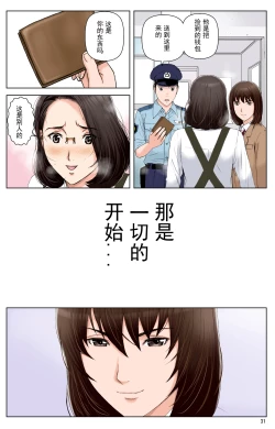 Page 31 of TOMOHAHA-GANGU Haha ga Aitsu no Omocha ni Ochiru made