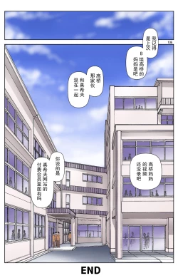 Page 323 of TOMOHAHA-GANGU Haha ga Aitsu no Omocha ni Ochiru made