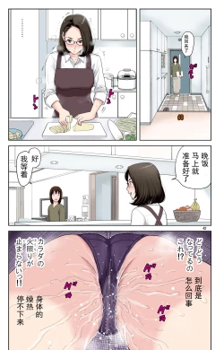 Page 43 of TOMOHAHA-GANGU Haha ga Aitsu no Omocha ni Ochiru made