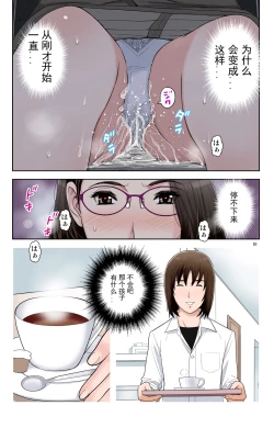 Page 50 of TOMOHAHA-GANGU Haha ga Aitsu no Omocha ni Ochiru made