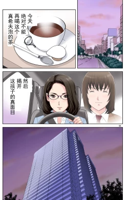 Page 59 of TOMOHAHA-GANGU Haha ga Aitsu no Omocha ni Ochiru made