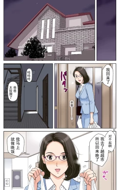 Page 62 of TOMOHAHA-GANGU Haha ga Aitsu no Omocha ni Ochiru made