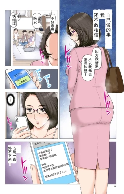 Page 98 of TOMOHAHA-GANGU Haha ga Aitsu no Omocha ni Ochiru made