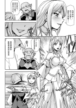 Page 22 of 2D Comic Magazine Crazy Psycho Les Kyuuai Ryoujoku Vol. 2