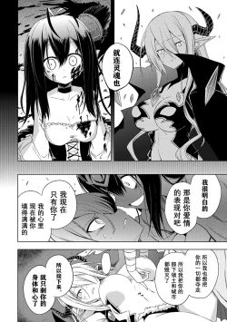 Page 8 of 2D Comic Magazine Crazy Psycho Les Kyuuai Ryoujoku Vol. 2