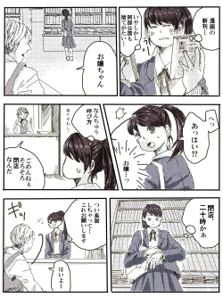 Page 25 of Ossan Futari To JK Ga Dete Kuru Hanashi 1-wa