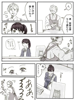 Page 26 of Ossan Futari To JK Ga Dete Kuru Hanashi 1-wa