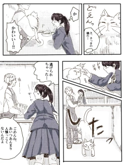 Page 28 of Ossan Futari To JK Ga Dete Kuru Hanashi 1-wa