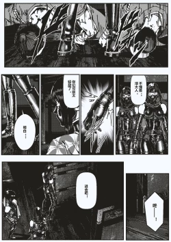 Page 11 of FemaleNinja EP1 - EP4