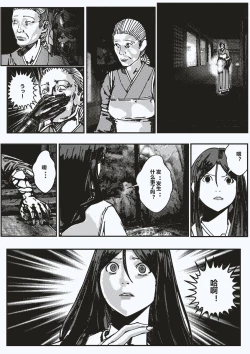 Page 13 of FemaleNinja EP1 - EP4