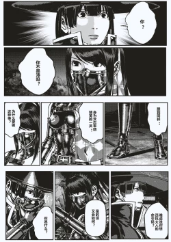 Page 16 of FemaleNinja EP1 - EP4