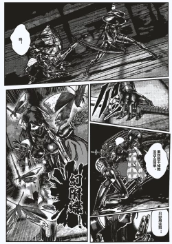 Page 23 of FemaleNinja EP1 - EP4