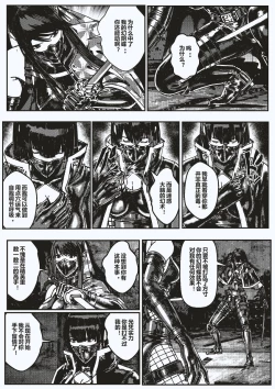 Page 32 of FemaleNinja EP1 - EP4