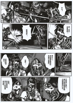 Page 34 of FemaleNinja EP1 - EP4