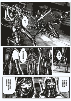 Page 37 of FemaleNinja EP1 - EP4