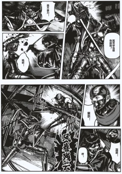 Page 45 of FemaleNinja EP1 - EP4