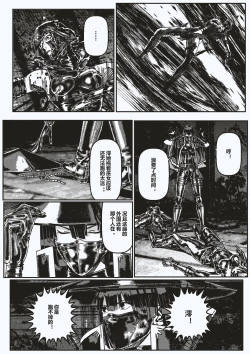 Page 49 of FemaleNinja EP1 - EP4