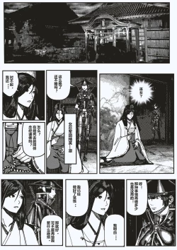 Page 4 of FemaleNinja EP1 - EP4