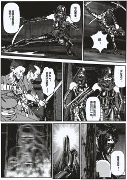 Page 9 of FemaleNinja EP1 - EP4