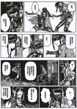 Page 15 of FemaleNinja EP5 - EP8