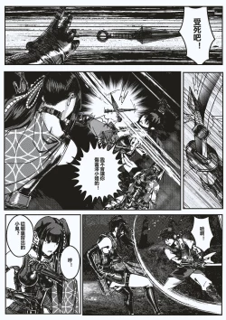 Page 16 of FemaleNinja EP5 - EP8