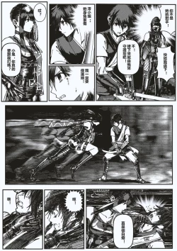 Page 17 of FemaleNinja EP5 - EP8