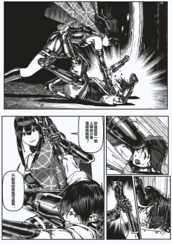 Page 18 of FemaleNinja EP5 - EP8