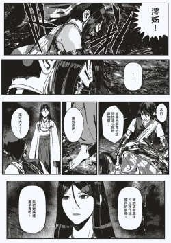 Page 26 of FemaleNinja EP5 - EP8