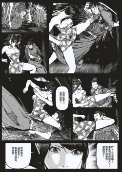 Page 31 of FemaleNinja EP5 - EP8