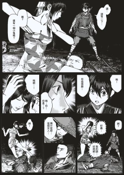 Page 32 of FemaleNinja EP5 - EP8