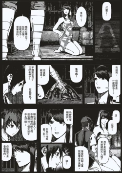 Page 34 of FemaleNinja EP5 - EP8