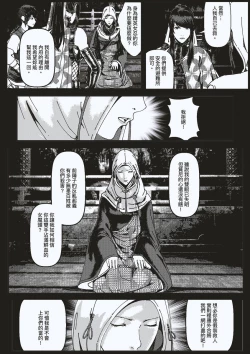 Page 37 of FemaleNinja EP5 - EP8