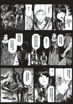 Page 38 of FemaleNinja EP5 - EP8