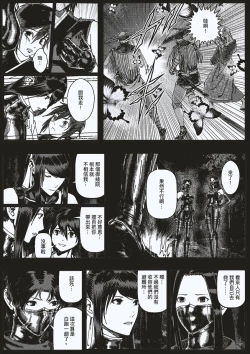 Page 39 of FemaleNinja EP5 - EP8