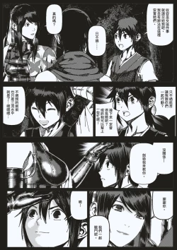 Page 40 of FemaleNinja EP5 - EP8