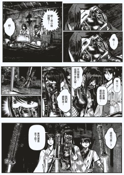 Page 43 of FemaleNinja EP5 - EP8