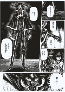 Page 44 of FemaleNinja EP5 - EP8