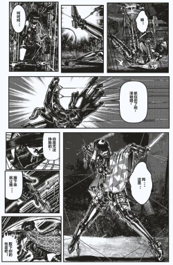 Page 6 of FemaleNinja EP5 - EP8