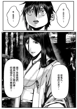 Page 11 of FemaleNinja EP9 - EP10