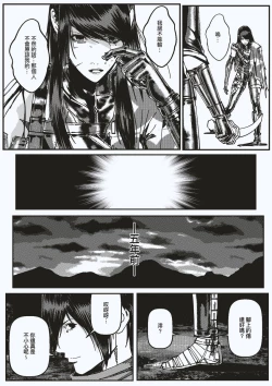 Page 13 of FemaleNinja EP9 - EP10