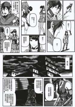 Page 16 of FemaleNinja EP9 - EP10